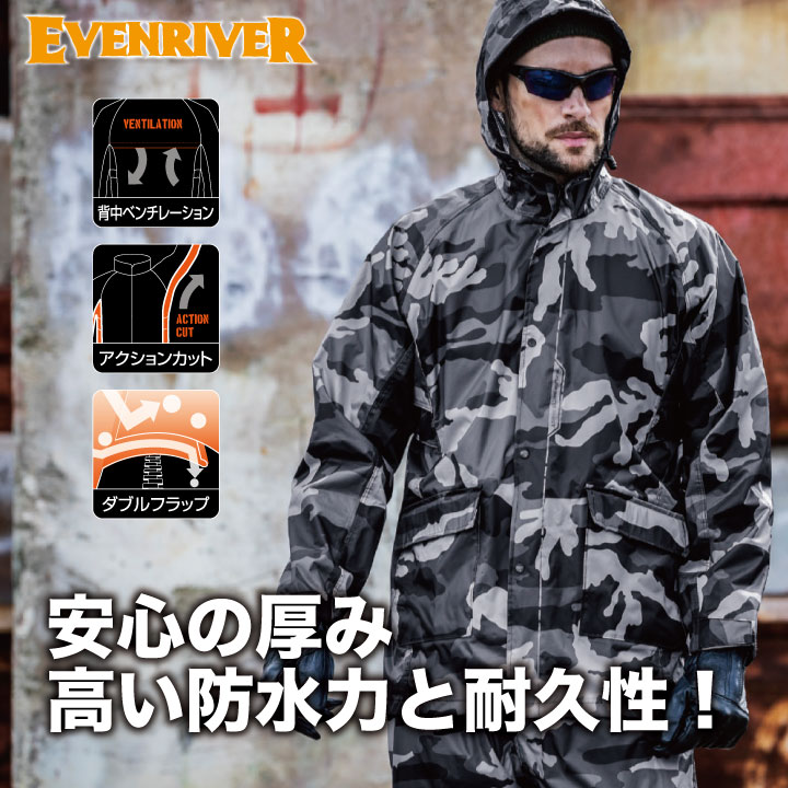 最も EVENRIVER イーブンリバー 作業服 作業着 レインスーツ 防水 上下セット レインコート 雨具 er-2500 カッパ er-2550  qdtek.vn