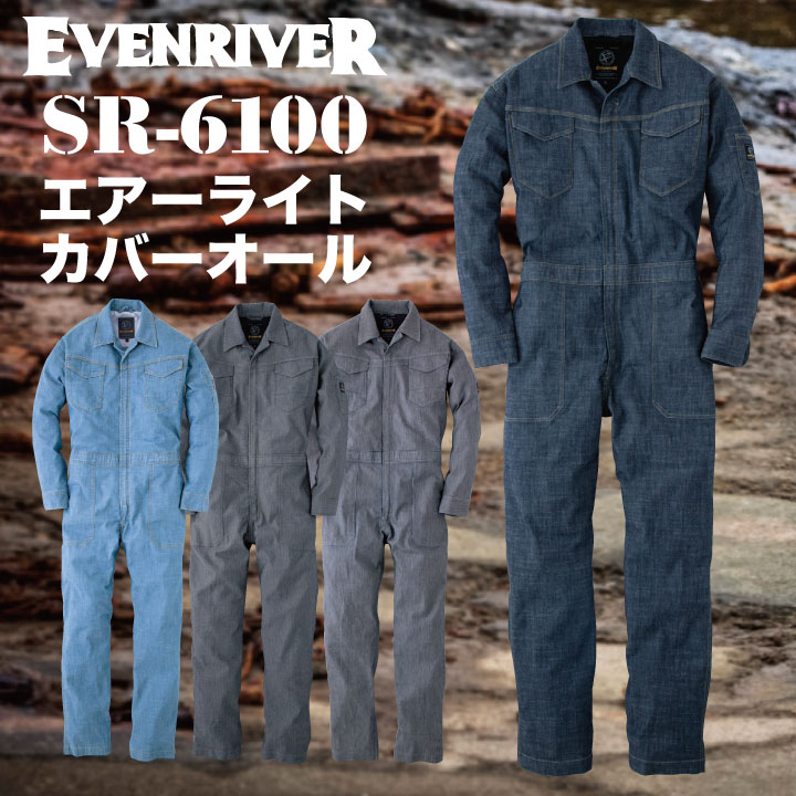 EVENRIVER イーブンリバー 防風ストレッチカバーオール R-140 r-140-2.jpg