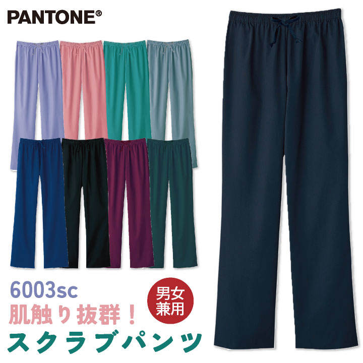 スクラブパンツ PANTONE パントン FOLK フォーク ストレートパンツ 白衣 半袖 レディース メンズ おしゃれ かわいい パンツ 医療 fo-6003sc
