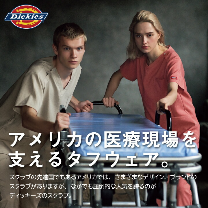 Dickies スクラブ Folk レディース 白衣 半袖 ストレッチ ビンテージ産業 吸水 速乾キャラクター 小松マテーレ おつ 心地好い Tシャツ ティームスクラブ Fo 7071sc Vned Org