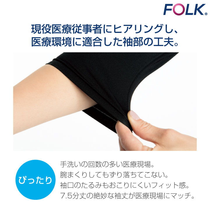 フォークメンズカットソースクラブインナーアンダーウェア吸汗速乾ストレッチfo-9001