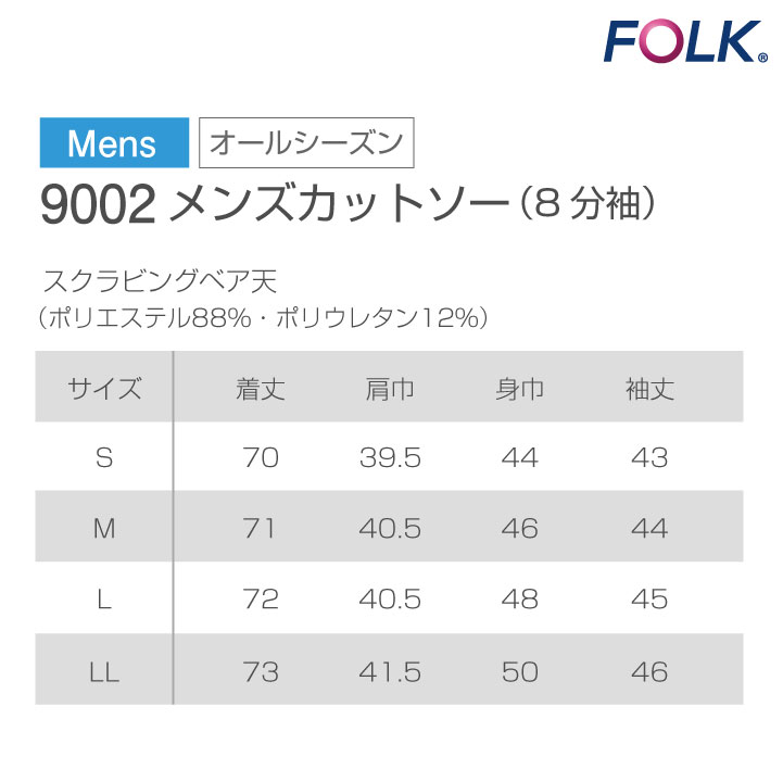 フォークメンズカットソースクラブインナーアンダーウェア吸汗速乾ストレッチfo-9001