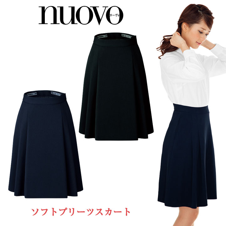プリーツスカート レディース ひざ丈 制服 事務服 バックアップウエスト スーツ nouvo ヌーヴォ フォーク オフィスウェア 受付 フォーマルウェア スカート 秋 冬 fo-fs45791 楽天市場】プリーツスカート レディース ひざ丈 制服 事務服