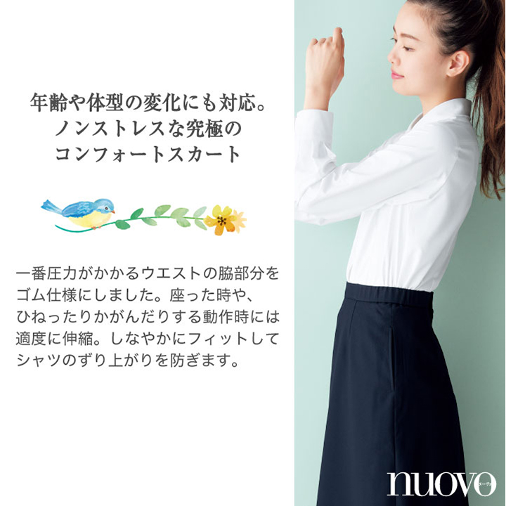 楽天市場 Aラインスカート レディース 脇ゴム ひざ丈 ニット 制服 事務服 スーツ Nouvo ヌーヴォ フォーク オフィスウェア 受付 フォーマルウェア Fo Fs 空調服 つなぎ 作業着のworktk