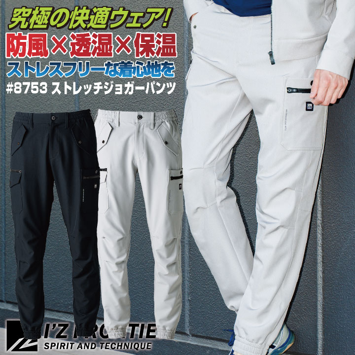 楽天市場】[即日出荷] アイズフロンティア ライトウォームジョガー