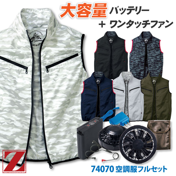 夏 作業服 メンズ 空調服リチウムセット ベスト おしゃれ 市原隼人 Z Dragon ポリエステル100 自重堂 建設業 ベスト 空調服 即日出荷 空調服 ベスト フルセット 熱中症対策グッズ 夏用 農作業 スポーツ ゴルフ 工事現場 建設業 おしゃれ メンズ ジー