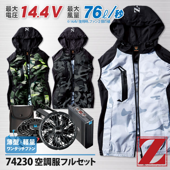 エアコン御召し物 もり沢山背景 Z Dragon 凝り屋 電池附き添い 市原隼人 プロシジャ服 最高 御洒落 世才堂宇 Jichodo メンズ 甚だしい風量 14 4v 空調服 ファンバッテリーセット Jd L3 Msgtours Com