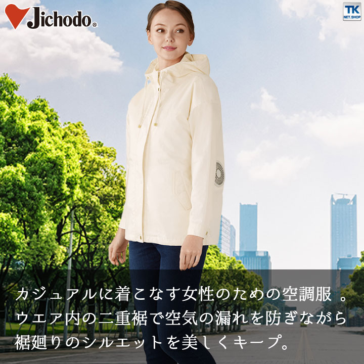 空調服 レディース 長袖 ジャンパー フルセット ファン バッテリー付き 作業服 おしゃれ 自重堂 Jichodo 大風量 14 4v 空調服 ファンバッテリーセット Jd L3 Breathefreely Org Uk