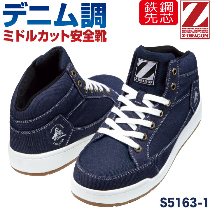 楽天市場】自重堂 セーフティーシューズ ひも式 JSAA-B種合格品