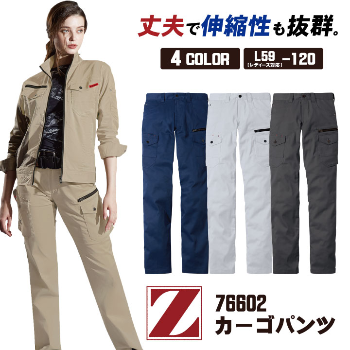 ネオテライズ NEOterize 通年作業服 作業着 カーゴパンツ 8015