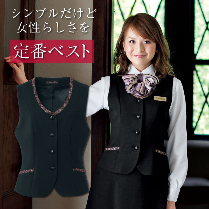 再再販 ベスト 接客業 受付 仕事服 ジレ 制服 事務服 ブラック Enjoie アンジョア レディース スーツ ベスト ホテル Jo B おもてなし かわいい Dgb Gov Bf