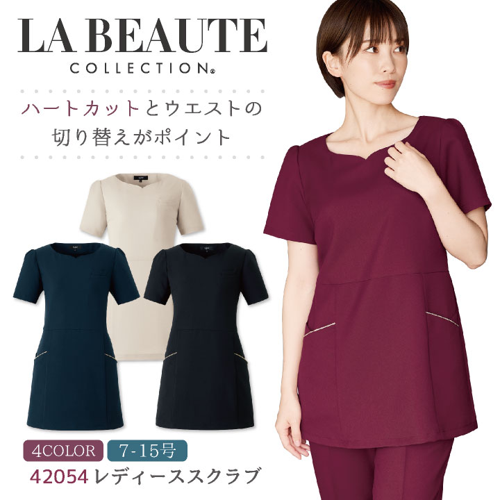 エステ ユニフォーム かわいい おしゃれ 人気 チュニック スクラブ 白衣 医療 クリニック 病院 美容 受付 接客業 レディース 上品 オールシーズン 年間 アンジョア enjoie jo-42054