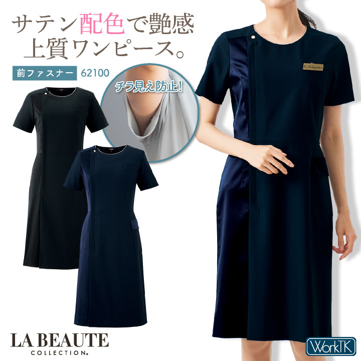 アンジョア ワンピース 前ファスナータイプ 半袖 膝丈 レディース ストレッチ 仕事服 医療 クリニック メディカル 受付 美容 enjoie jo-62100 14,164円