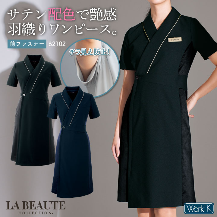 アンジョア ワンピース 前ファスナータイプ 半袖 膝丈 レディース ストレッチ 仕事服 医療 クリニック メディカル 受付 美容 enjoie jo-62102 18,036円