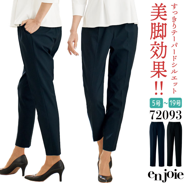 ともし火利用者向け冷房装置お召しもの 事務服-パンツ