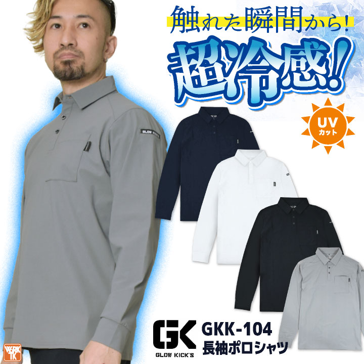 新品未使用　キャスコ ゴルフ 長袖ポロシャツ XL 吸汗速乾 UVカット 日本製 新品未使用 キャスコ ゴルフ 長袖ポロシャツ XL 吸汗速乾 UV