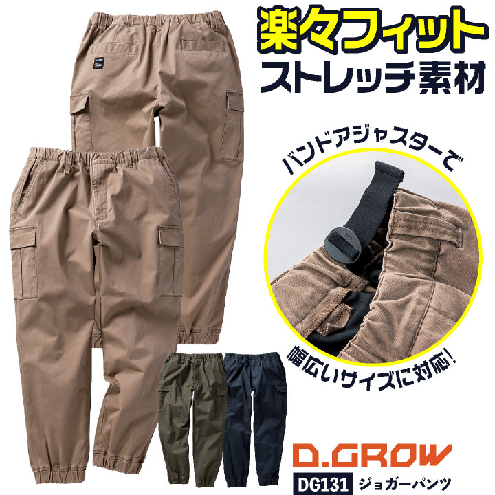 新品 2.6万 ジャーナルスタンダード 空調服 ストレッチ カーゴパンツ