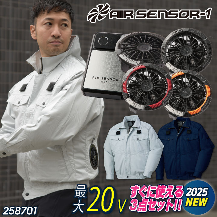 楽天市場】クロダルマ ファン・バッテリーフルセット ブルゾン 長袖