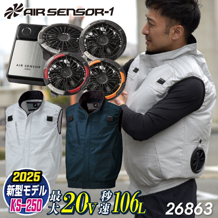 ファン付き空調服セット(新品未開封) 305ks26863neoset-1.jpg