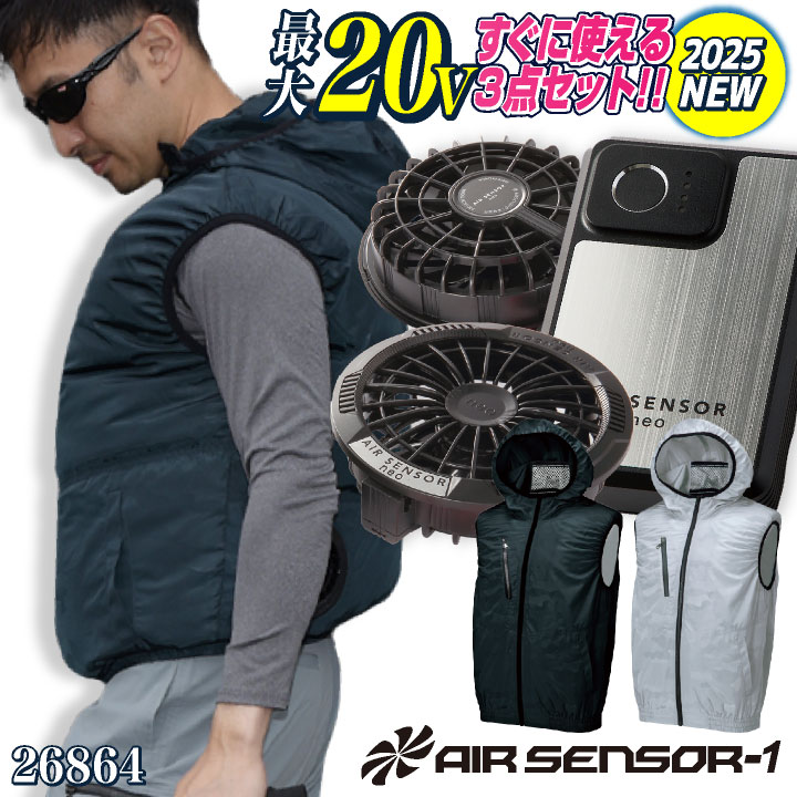 楽天市場】サンエス 空調作業服 ベスト フルセット 24V