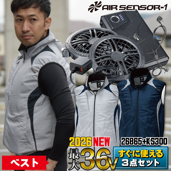[2026年新型] 最大36V!! クロダルマ ファン・バッテリーフルセット ベスト ファン付き作業着 作業服 春夏 空調作業服 空調ウェア 涼しい ファンユニット バッテリ 大きいサイズ メンズ レディース エアセンサー1 [26865+KS-300] kd-26865-l3 17,316円