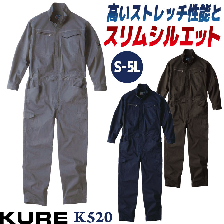 楽天市場】クレヒフク KURE 長袖ツナギ 770 作業着 通年 秋冬