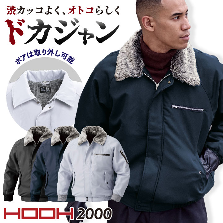 楽天市場】村上被服 長袖 ブルゾン ドカジャン パイロットジャンパー 