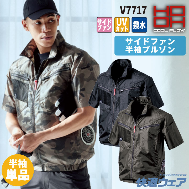 空調風神服 空調作業服 半袖 ジャケット 迷彩 ビッグボーン