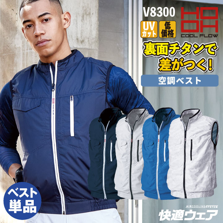 空調服　空調風神　鳳凰　HOOH フルセット28v 楽天市場】[2025年新型28V] HOOH 鳳凰 フルセット 空調作業服
