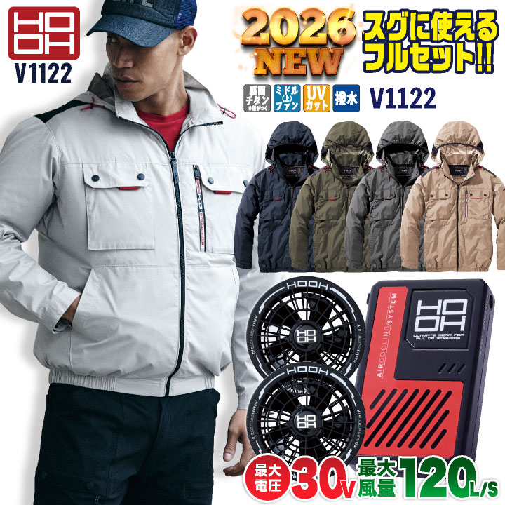 点火装置遣い手向け冷房装置御召しもの