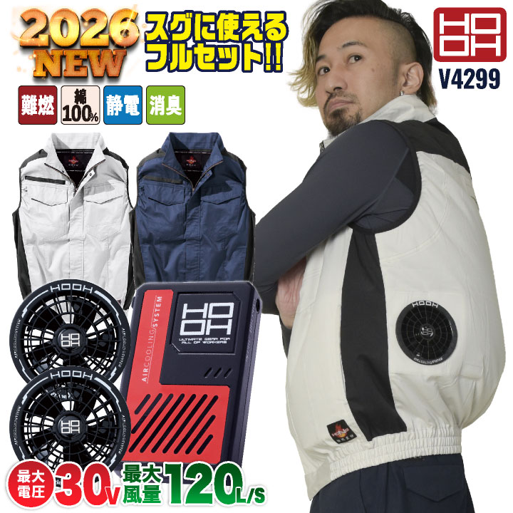 ともし火利用者向け空調設備御召しもの