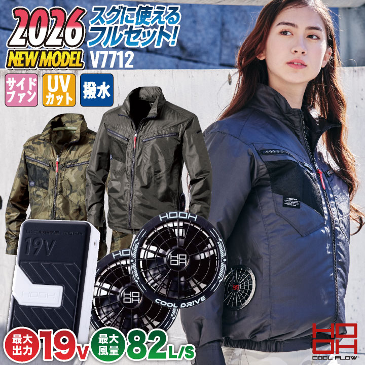 [2026年新作] 19V HOOH 鳳凰 フルセット 村上被服 安い 空調作業服 ファン バッテリー 長袖セット 春夏 メンズ レディース サイドファン 撥水加工 UVカット 消臭テープ 作業着 おしゃれ 空調ウェア mh-v7712-l2