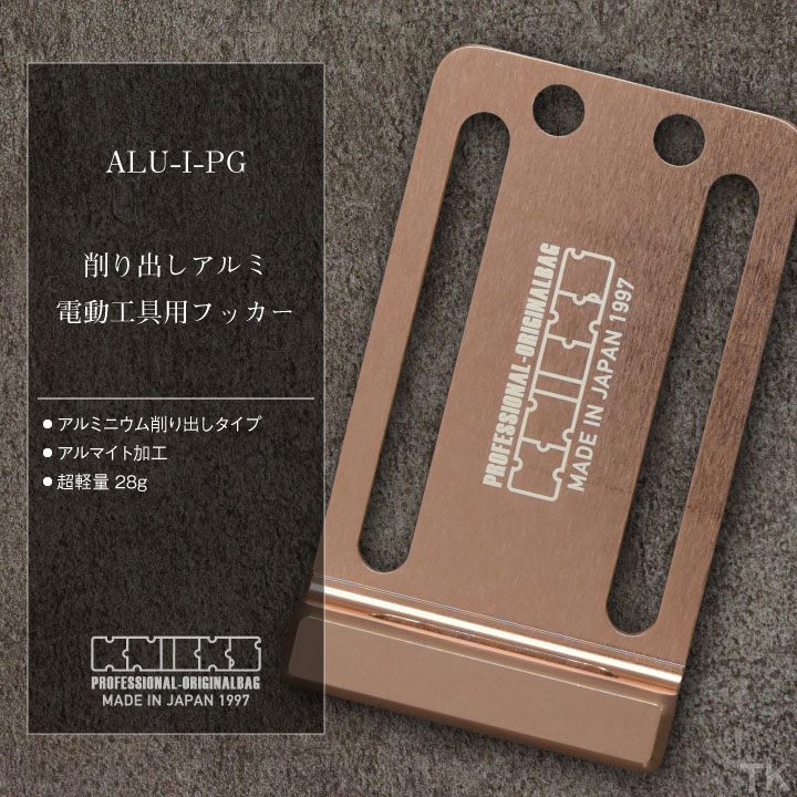 おすすめネット KNICKS ニックス 削り出しアルミ電動工具フッカー ALU-I nx-alu-i-pg www.fengshuidesign.ie