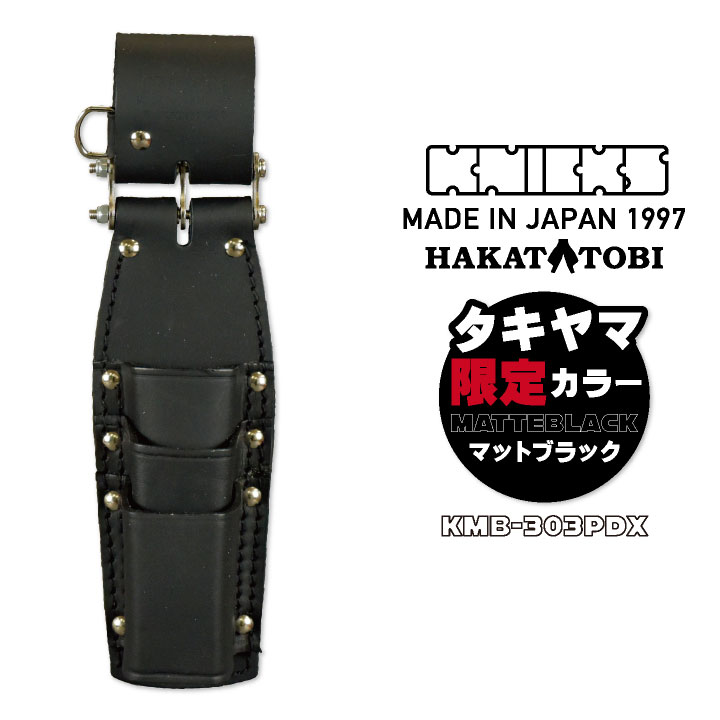 KNICKSニックス　KB-301PFLペンチ・ドライバーホルダーブラック KB-301PFL／ペンチ・フロントドライバーホルダー - knicks