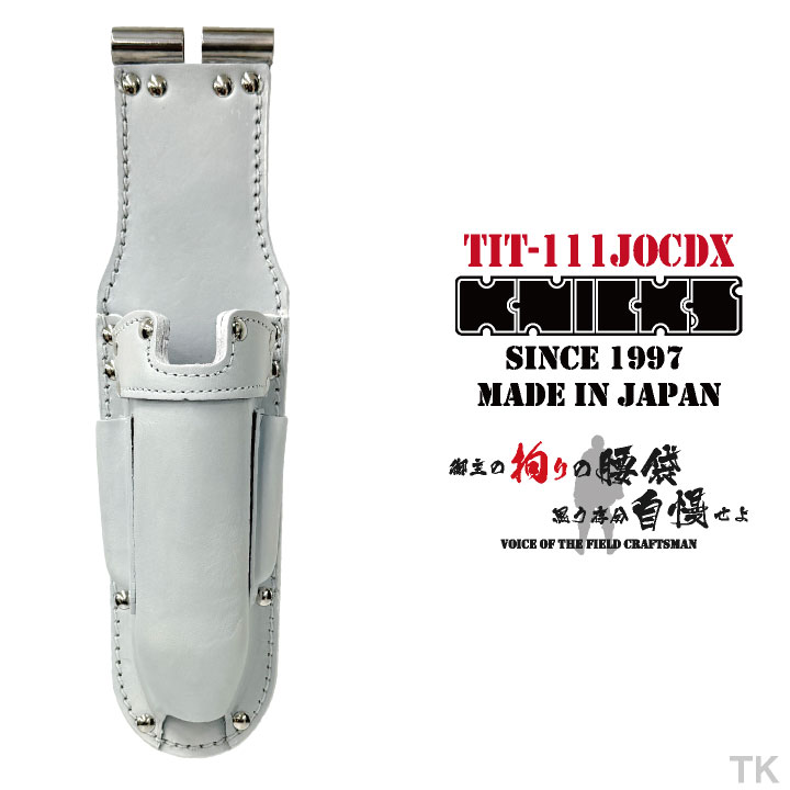 [即日出荷] KNICKS ニックス 折畳式 充電ドライバーホルダー ホワイト TITプレート補強入 nx-tit-111jocdx-c2｜空調服・つなぎ＆作業着のworkTK
