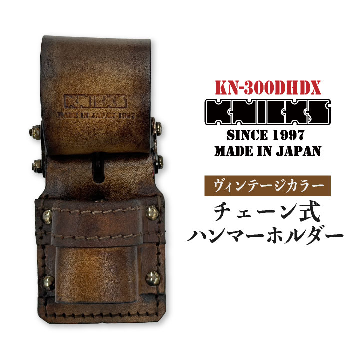 ニックス チェーン式ハンマーホルダー KB-300DHDX Amazon | ニックス チェーン式ハンマーホルダー KB-300DHDX