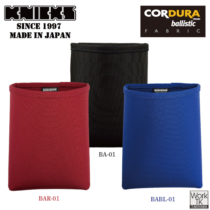 [即日出荷] KNICKS ニックス インナーケース [301DDX用] コーデュラ バリスティック ブラック ブルー レッド 赤バリ 青バリ BA-01 nx-ba-01