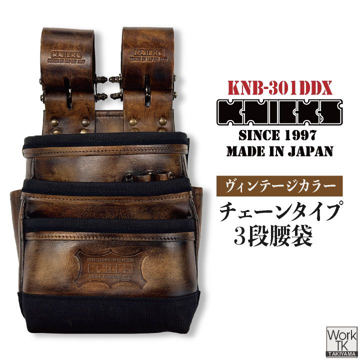 ニックス　腰袋セット nx-knb-301ddx-vc_0.jpg
