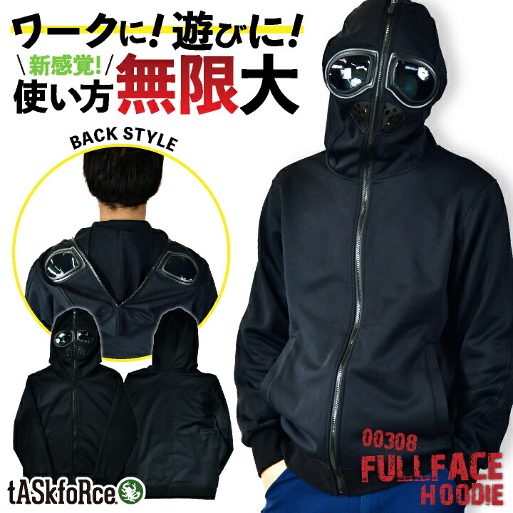 楽天市場】大川被服 フルフェイス パーカー 防寒 秋冬 上着 メンズ