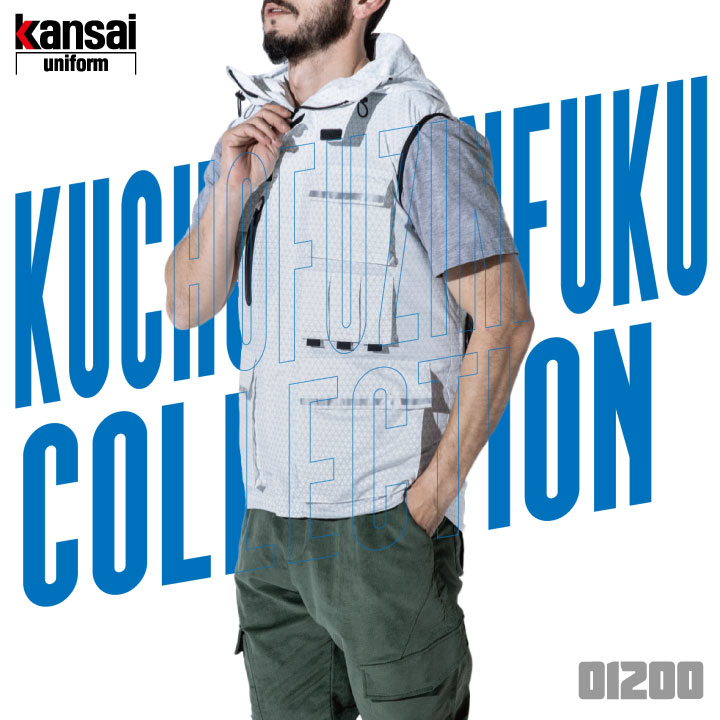 空調風神服 ベスト 仕事服 仕事着 kansai 涼しい [単品] 空調作業服 ...