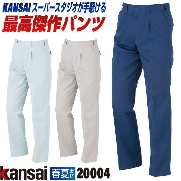 新品　Kansai カーゴパンツ サイズ88 ６セット 新品Kansai カーゴパンツ サイズ88 6セット
