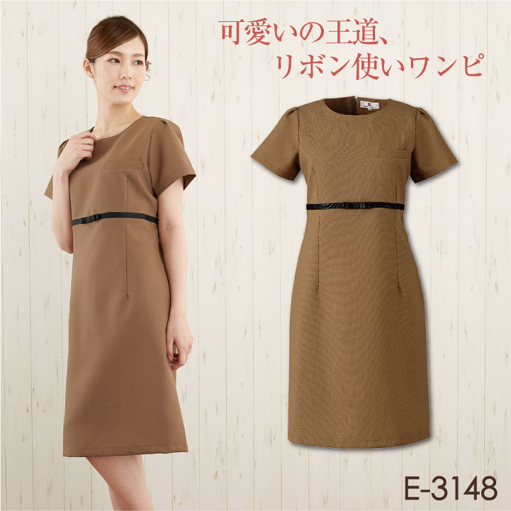 楽天市場 シロタコーポレーション ワンピース クラシカルフェミニン Aラインシルエット エステ ネイル 美容 サロン 歯科衛生士 医療系 制服 ユニフォーム シロタ ワンピース Sc 148 空調服 つなぎ 作業着のworktk