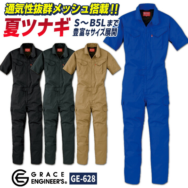 楽天市場】【10%OFF】グレースエンジニア 薄手 脇メッシュ 長袖