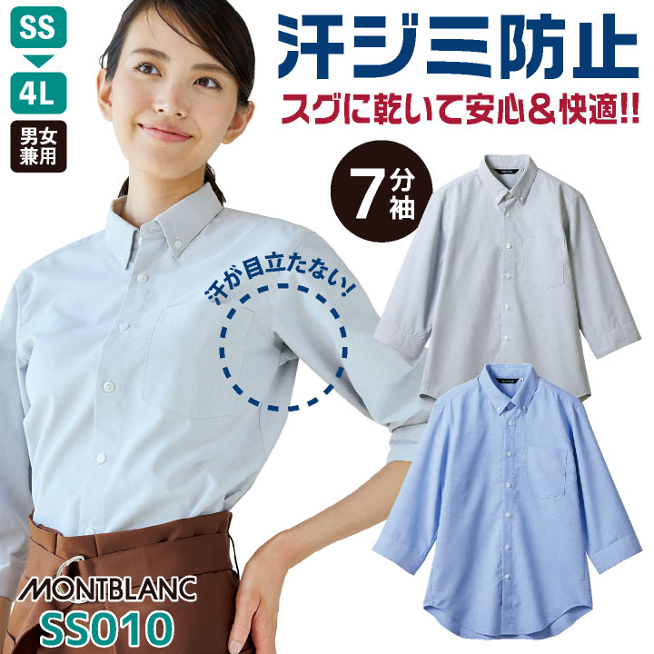 楽天市場】[即日出荷] 七分袖シャツ EP-7618 arbe アルベ