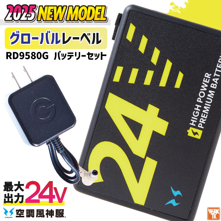 楽天市場】[2025年新作] サンエス 空調風神服 24V バッテリー