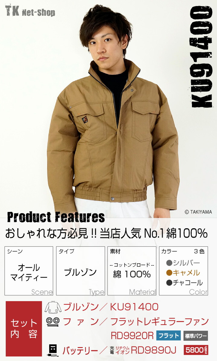 ●エントリーでポイント5倍! 空調服 セット リチウム ファン付き 長袖ブルゾン 熱中症対策 サンエス 綿100% 作業服 作業着 夏 空調風神服 【空調服+ファンセットRD9920R+リチウムイオンバッテリーセットRD9890J】ss-ku91400-l ●エントリーでポイント5倍! 空調服 セット リチウム ファン付き 長袖ブルゾン 熱中症対策 サンエス 綿100% 作業服 作業着 夏 空調風神服 【空調服+ファンセットRD9920R+リチウムイオンバッテリーセットRD9890J】ss-ku91400-l