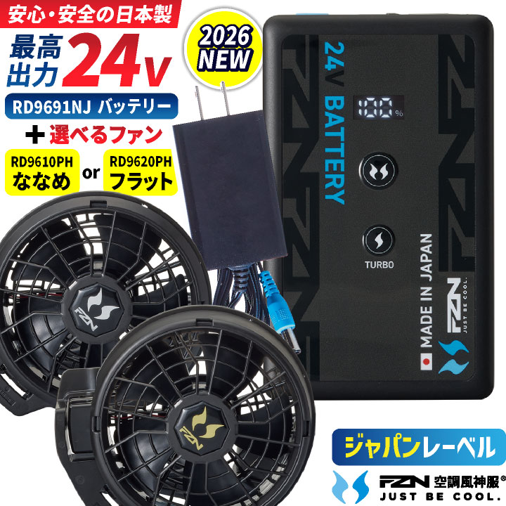 点火装置遣い手向け冷房装置御召しもの