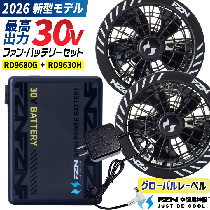 ともし火利用者向け空調設備御召しもの