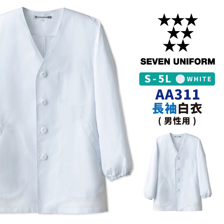 楽天市場】【期間限定10%OFF】コックコート 長袖 襟なし 割烹着 セブン