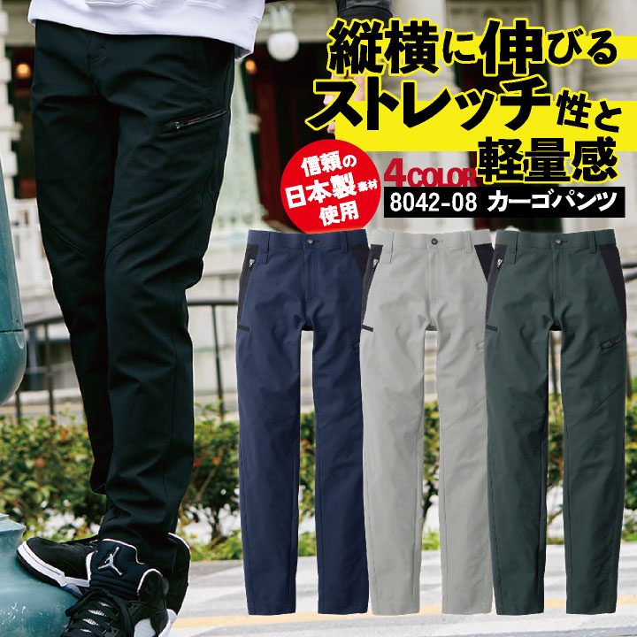 楽天市場】桑和 カーゴパンツ ポリエステル100％ ストレッチ 軽量 制電